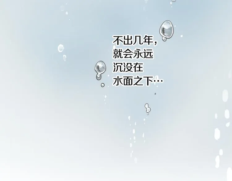 第1话 毕业 第26页