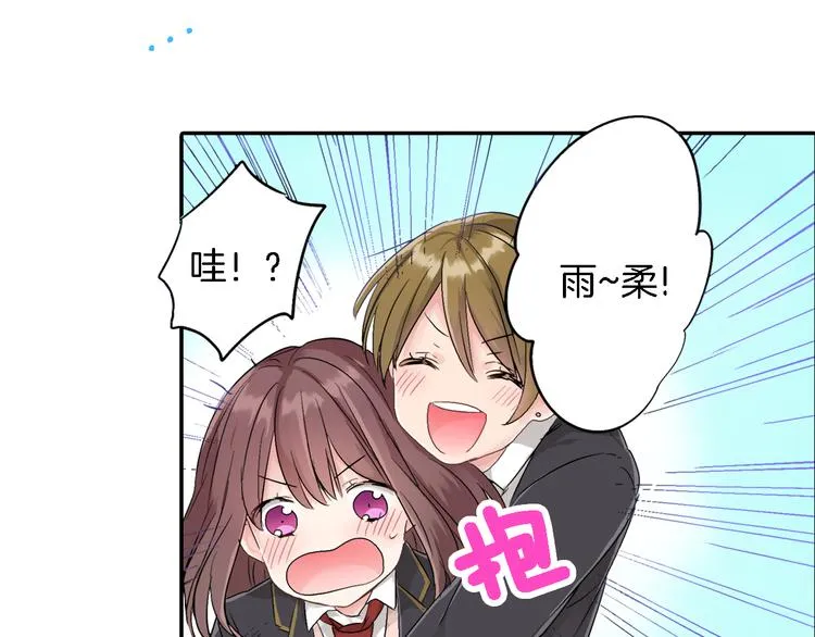 第1话 毕业 第30页