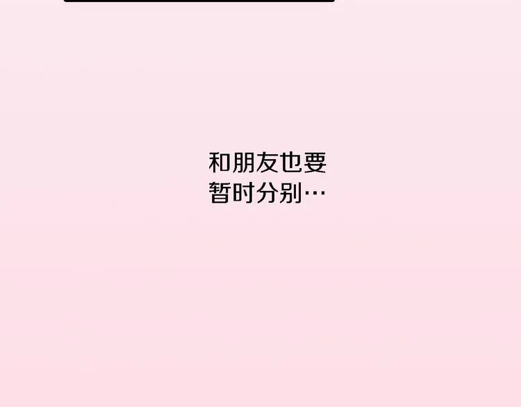 第1话 毕业 第34页