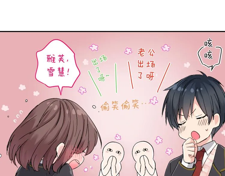第1话 毕业 第44页