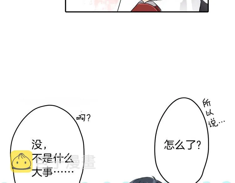 第1话 毕业 第47页