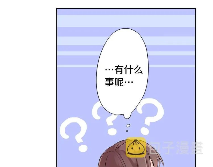 第1话 毕业 第52页