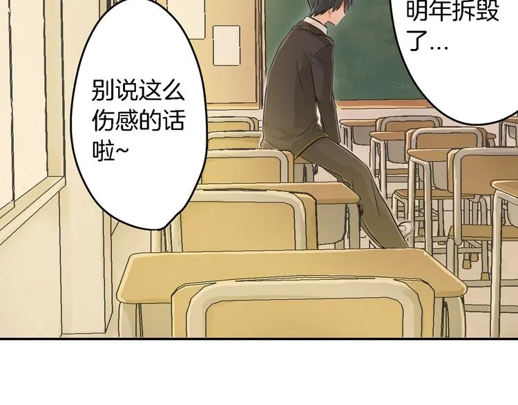 第1话 毕业 第62页
