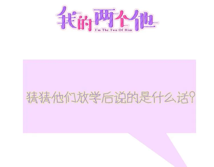 第1话 毕业 第72页