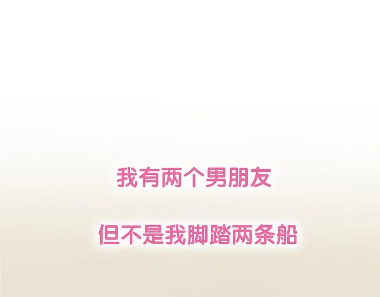 序章 七夕甜蜜来袭 第1页