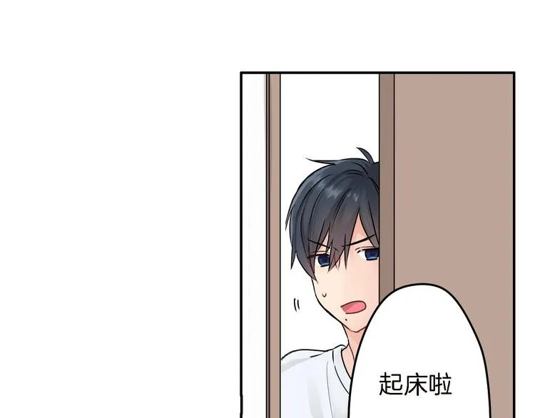 序章 七夕甜蜜来袭 第5页