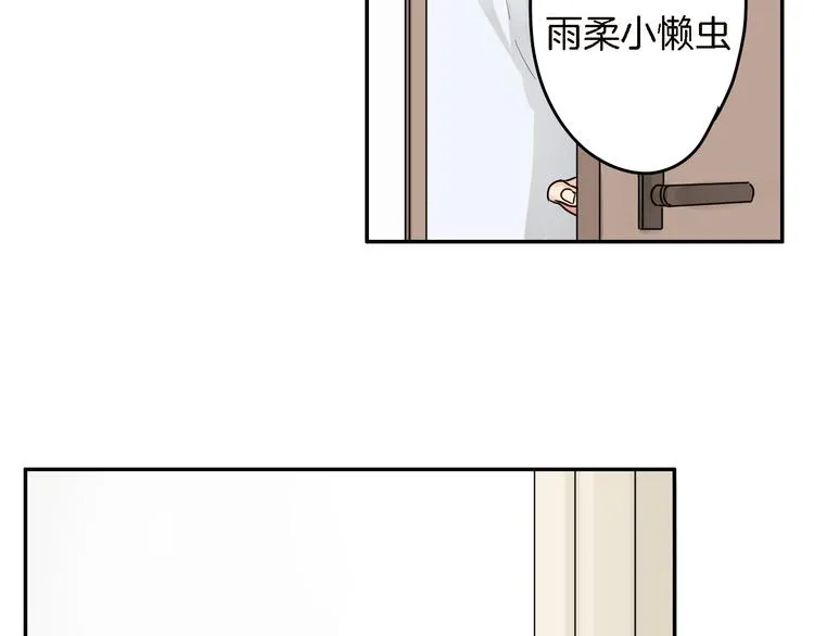 序章 七夕甜蜜来袭 第6页