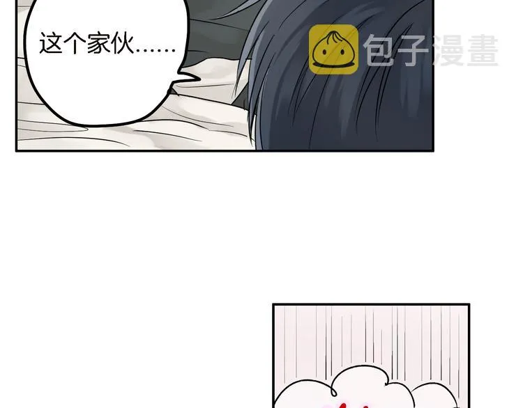 序章 七夕甜蜜来袭 第8页