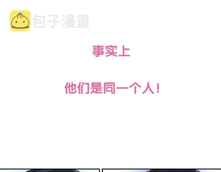 序章 七夕甜蜜来袭 第10页