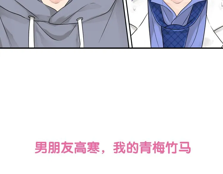 序章 七夕甜蜜来袭 第12页