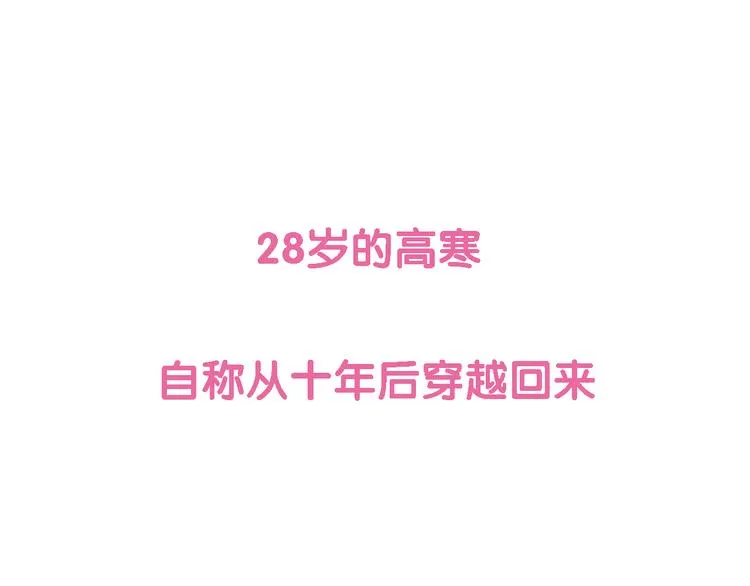 序章 七夕甜蜜来袭 第19页
