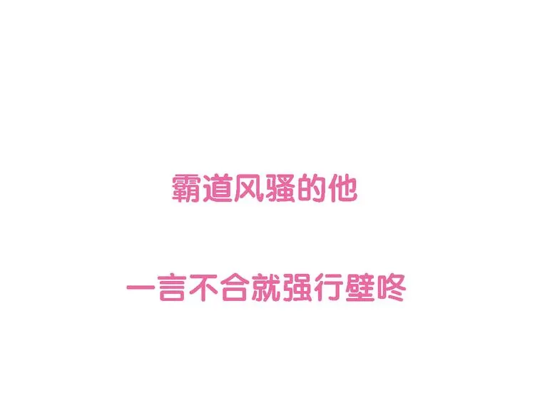 序章 七夕甜蜜来袭 第21页