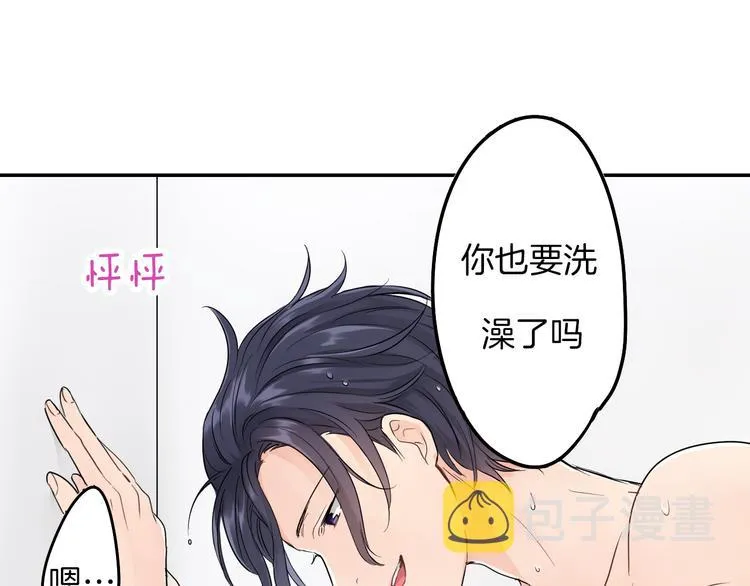 序章 七夕甜蜜来袭 第22页