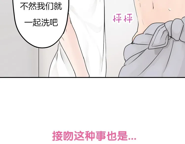 序章 七夕甜蜜来袭 第24页
