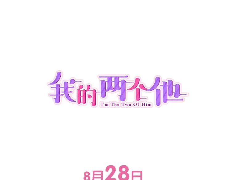 序章 七夕甜蜜来袭 第29页