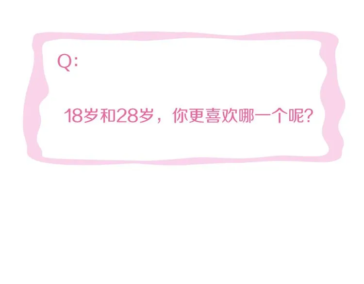 序章 七夕甜蜜来袭 第33页