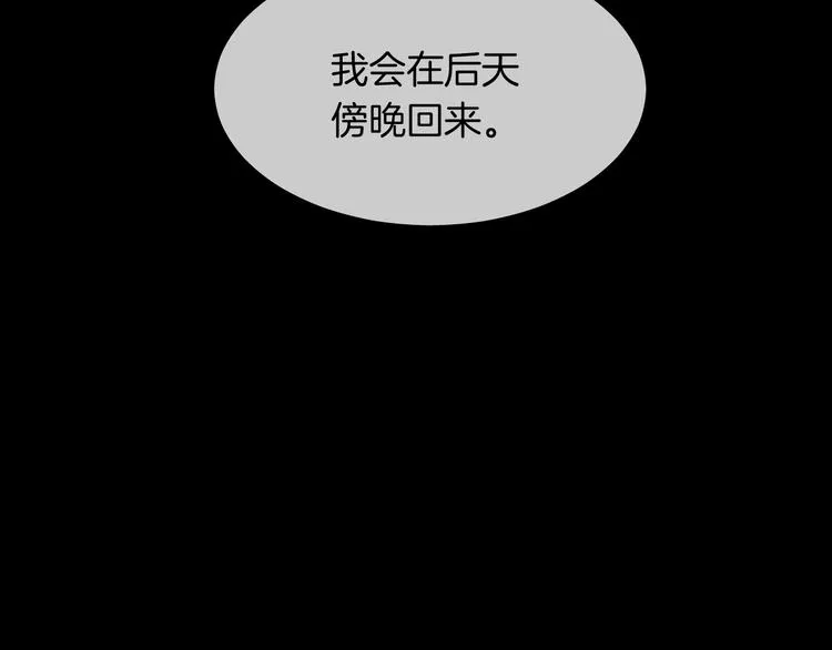 第15话 她走了 第38页