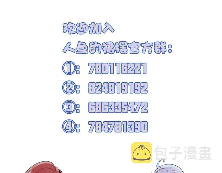 第15话 她走了 第86页