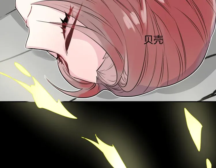 第14话 我的主人 第8页