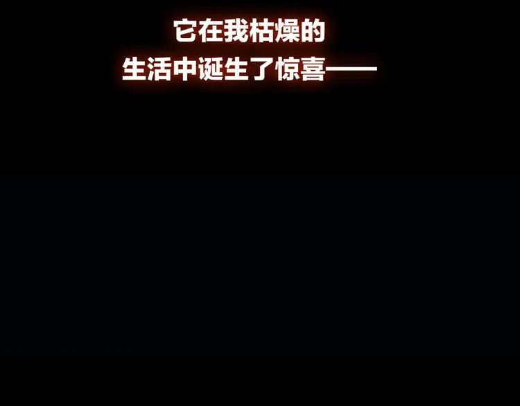 第14话 我的主人 第52页