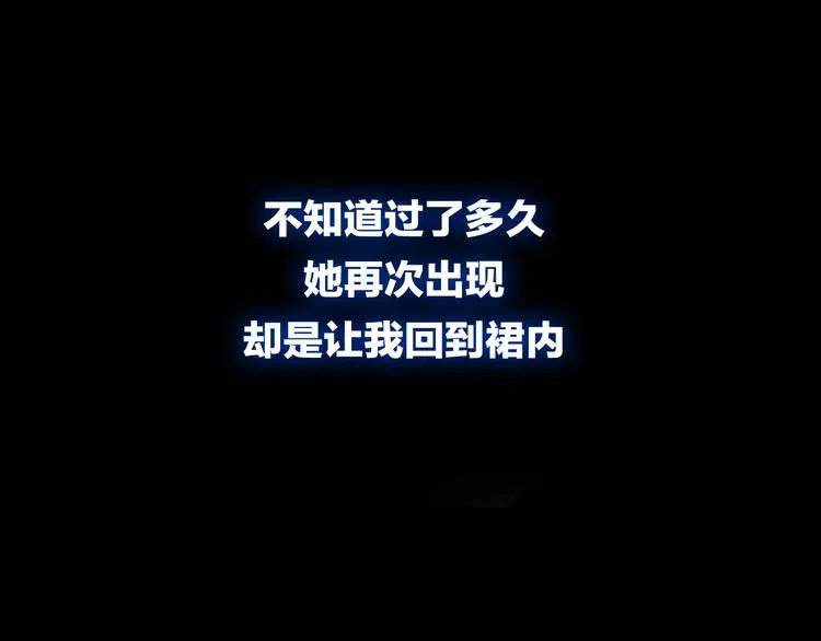 第14话 我的主人 第75页