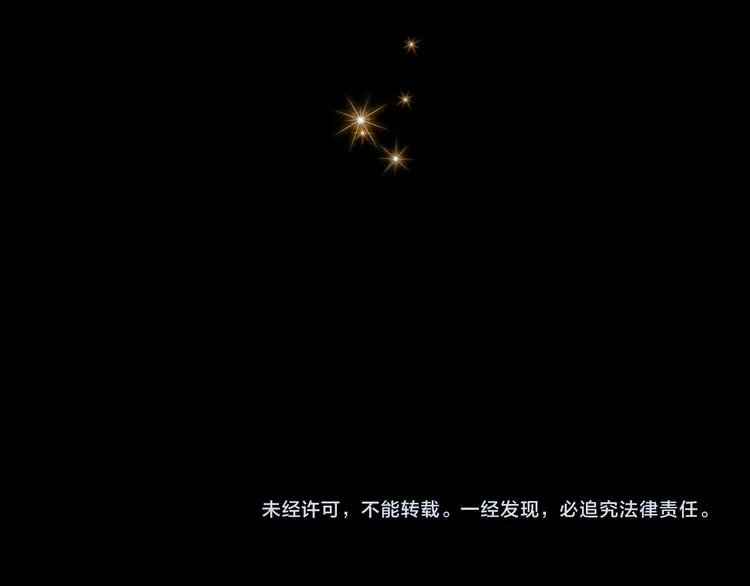 第14话 我的主人 第100页