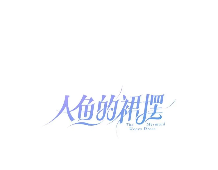 第13话 回归大海 第12页