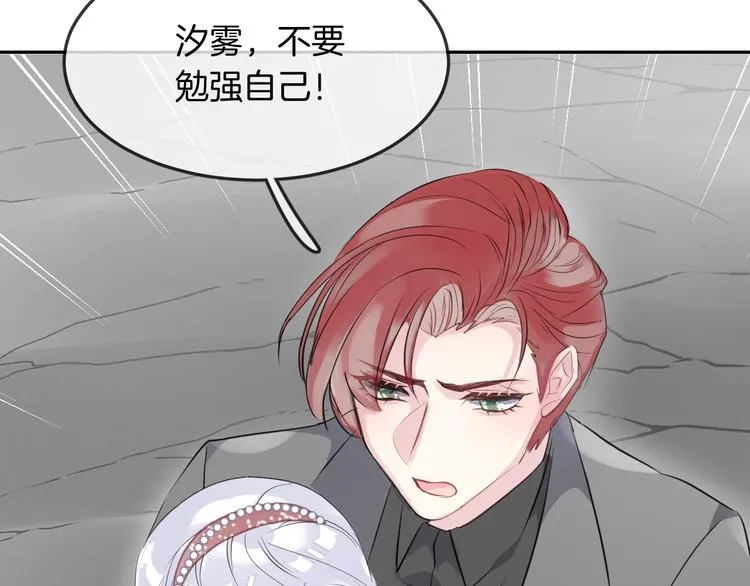 第13话 回归大海 第22页