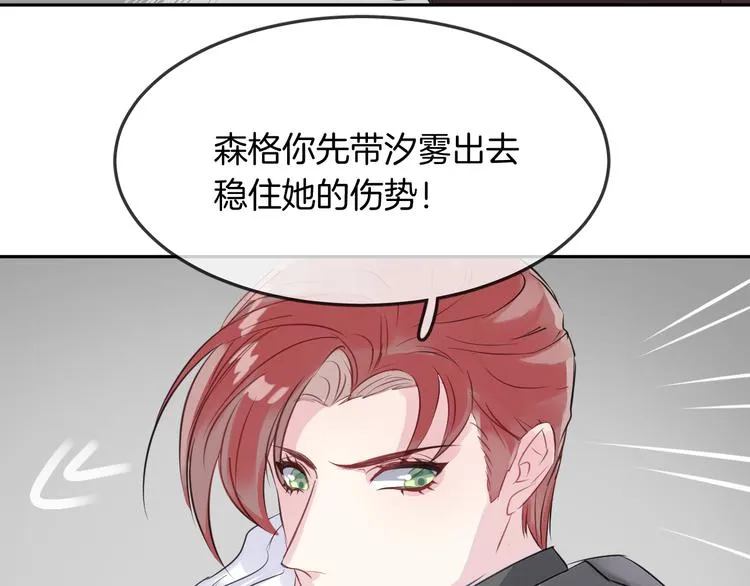 第13话 回归大海 第25页