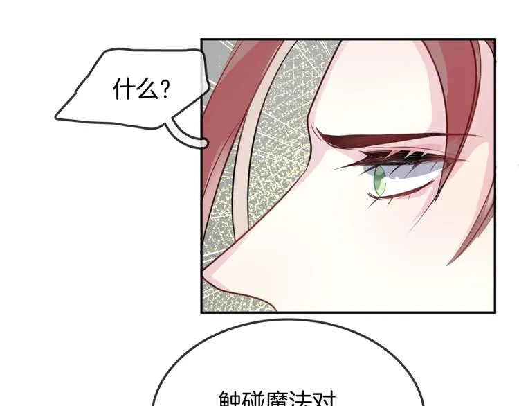 第13话 回归大海 第42页