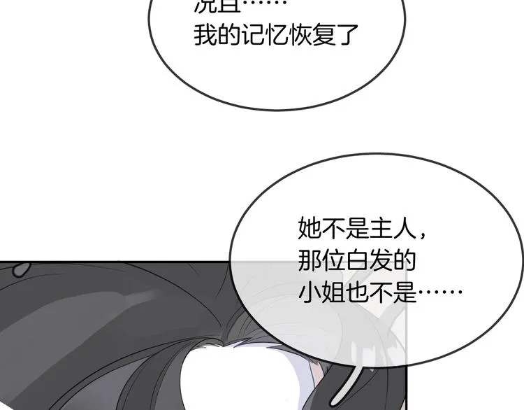 第13话 回归大海 第45页