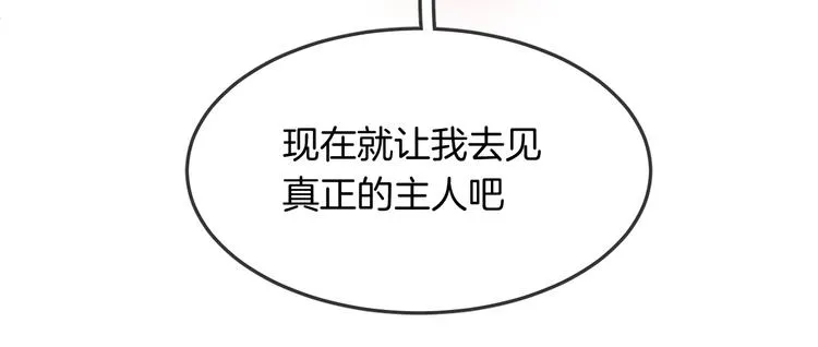 第13话 回归大海 第54页