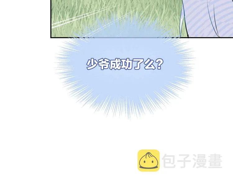 第13话 回归大海 第70页