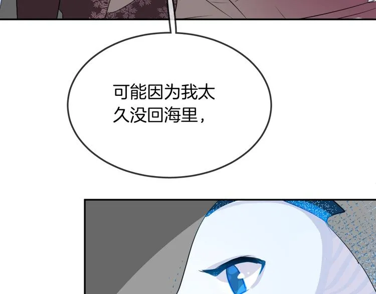 第13话 回归大海 第83页