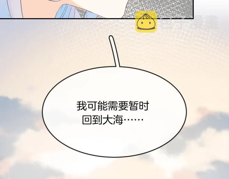 第13话 回归大海 第86页
