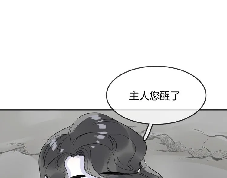 第12话 消失 第16页