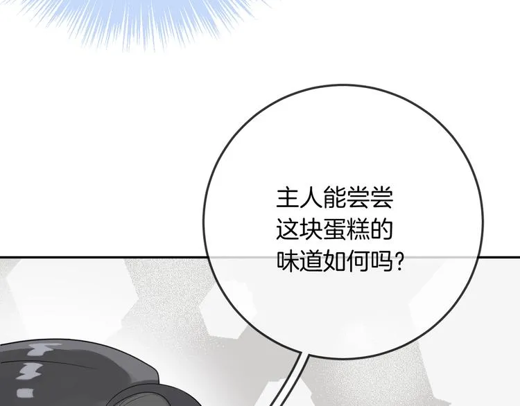 第12话 消失 第21页