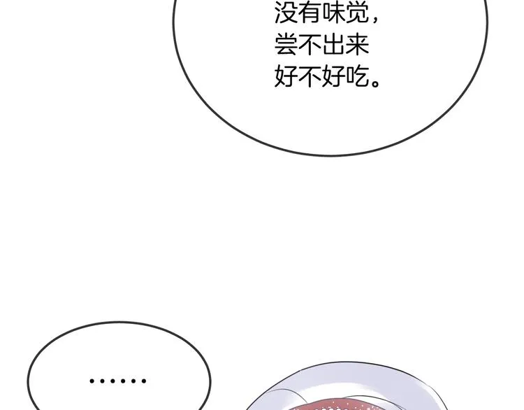 第12话 消失 第24页