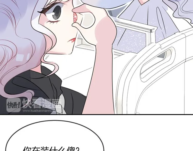 第11话 诱饵 第24页