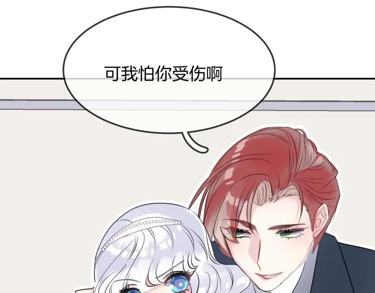 第11话 诱饵 第45页