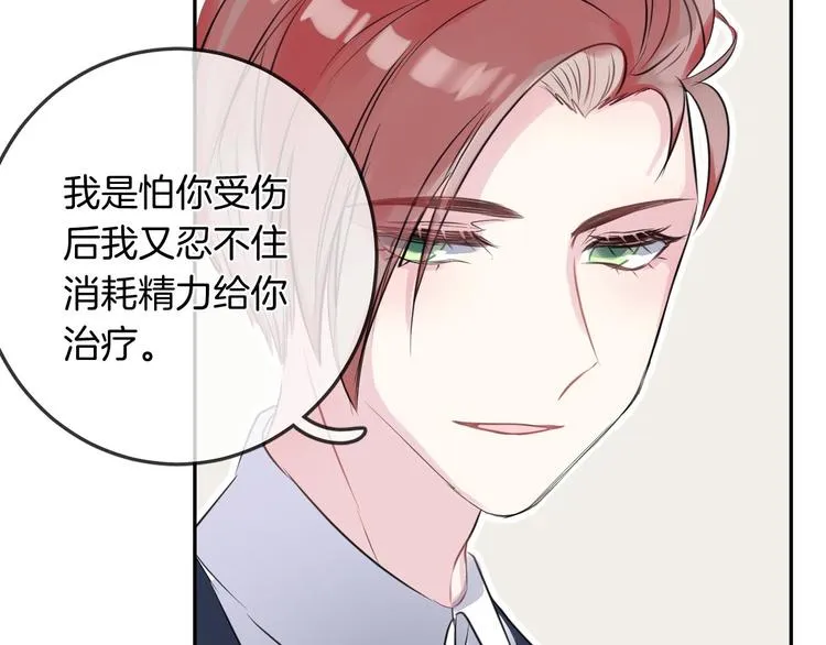 第11话 诱饵 第49页