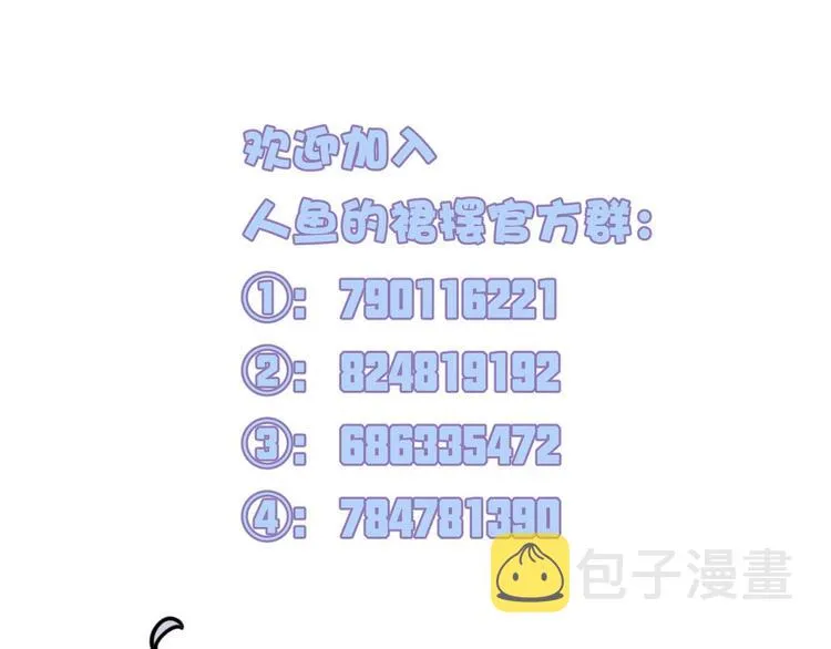 第11话 诱饵 第92页