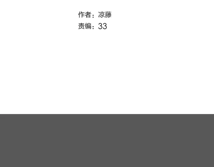 第9话 和你冒险 第2页