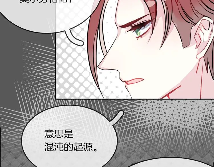 第9话 和你冒险 第5页