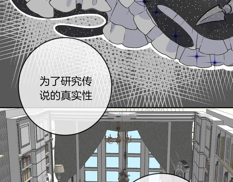 第9话 和你冒险 第9页