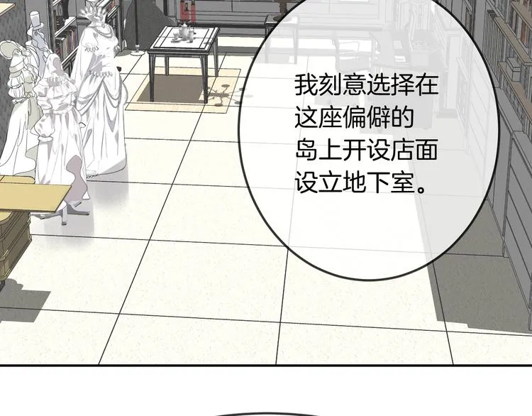第9话 和你冒险 第10页