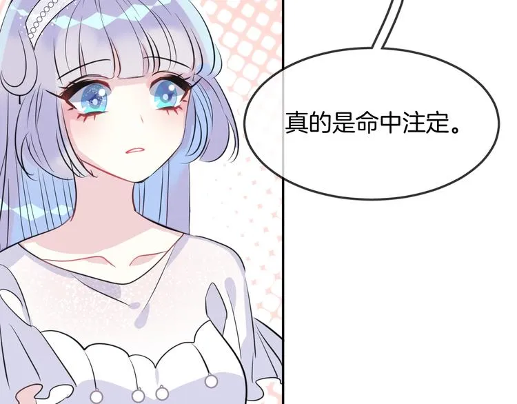 第9话 和你冒险 第13页