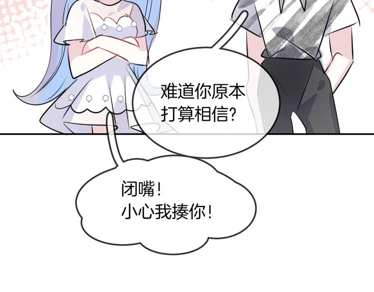 第9话 和你冒险 第15页