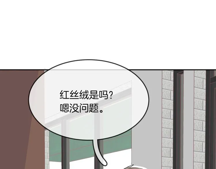 第9话 和你冒险 第28页