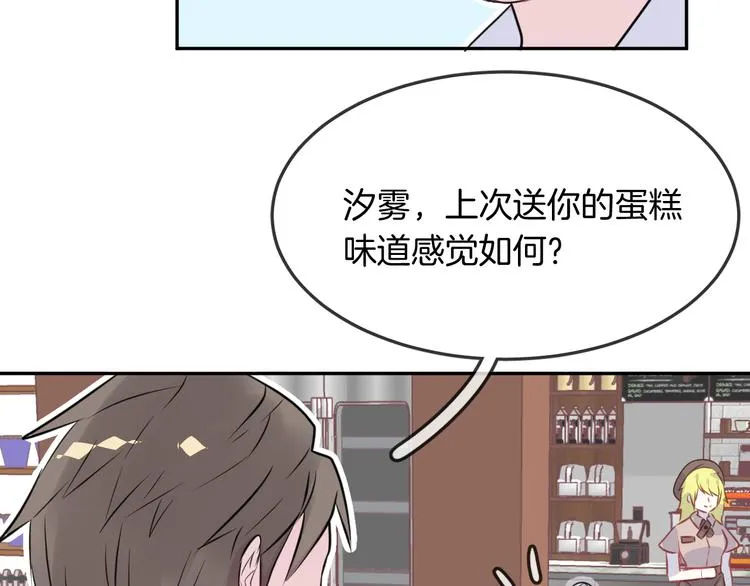 第9话 和你冒险 第32页